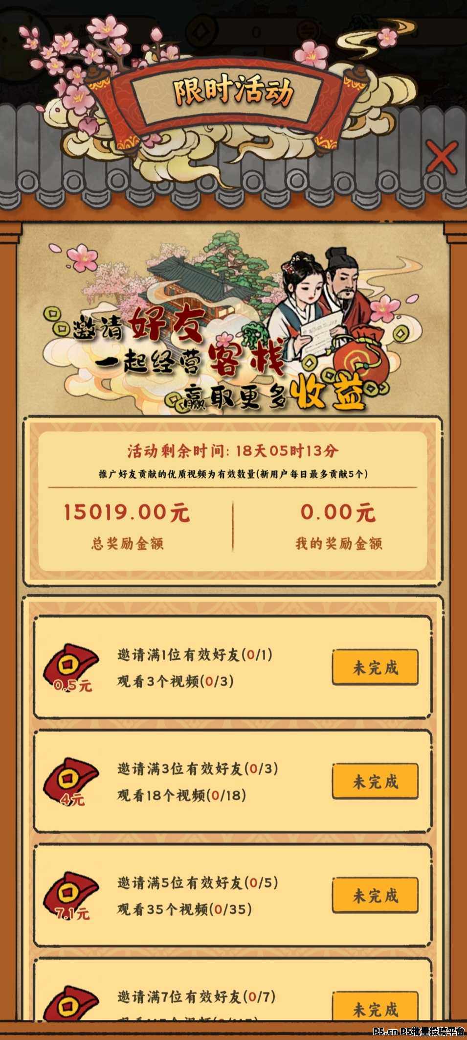 桃园客栈，零撸上线秒提，淘金城镇模式，稳定收益