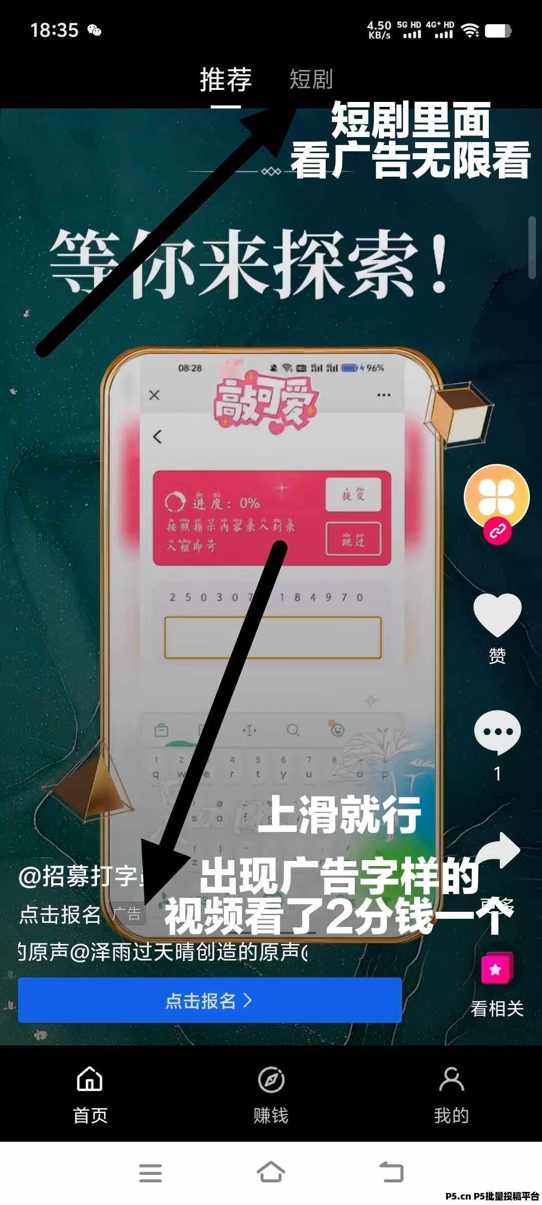 智推云图，保底看广告