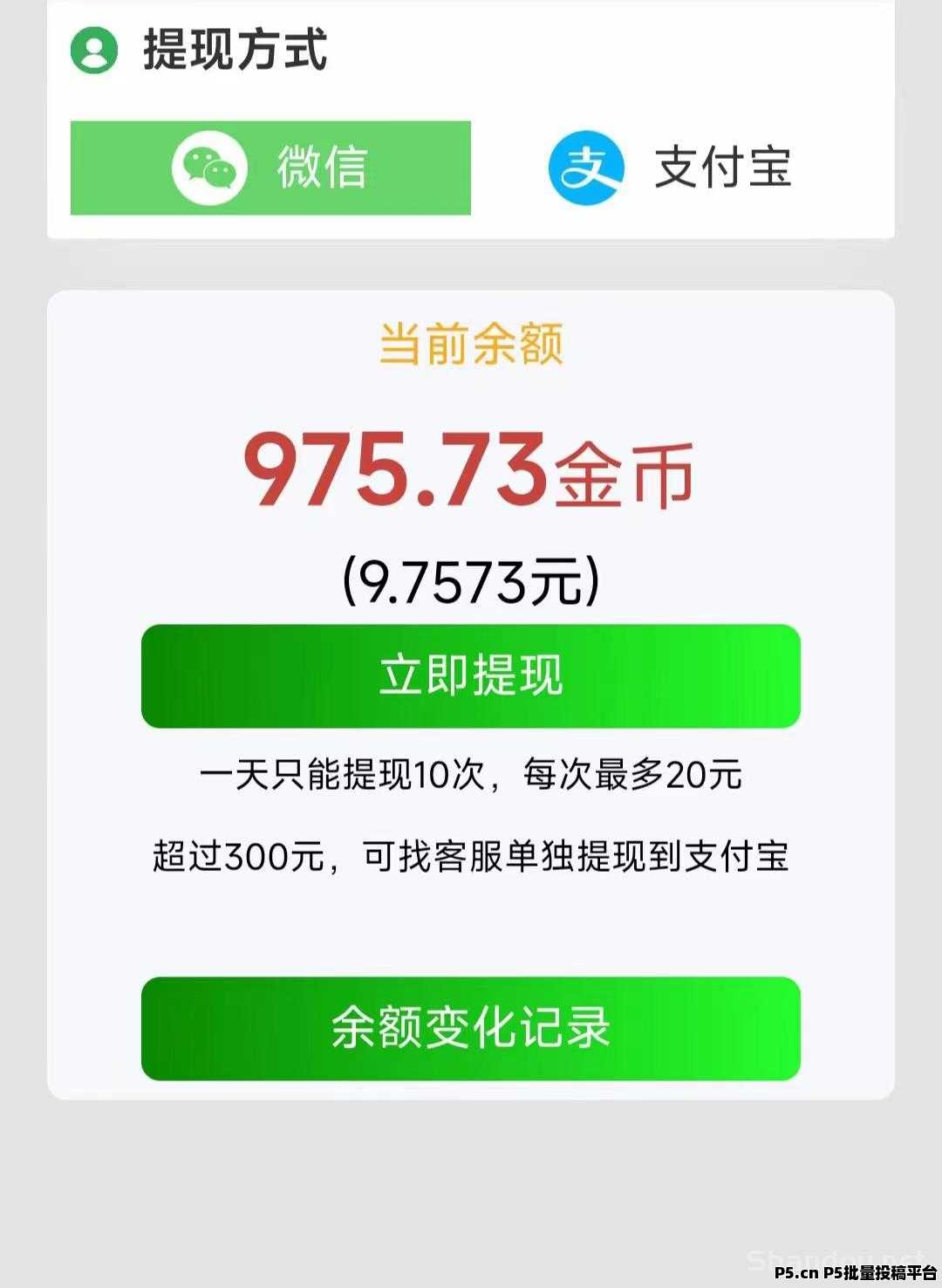 鱼儿阅读新码，每日薅羊毛，超级零撸，可多号撸