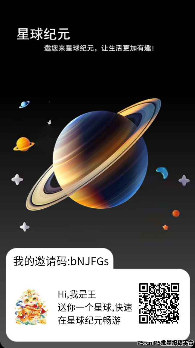 星球纪元，看广告或做悬赏任务获得