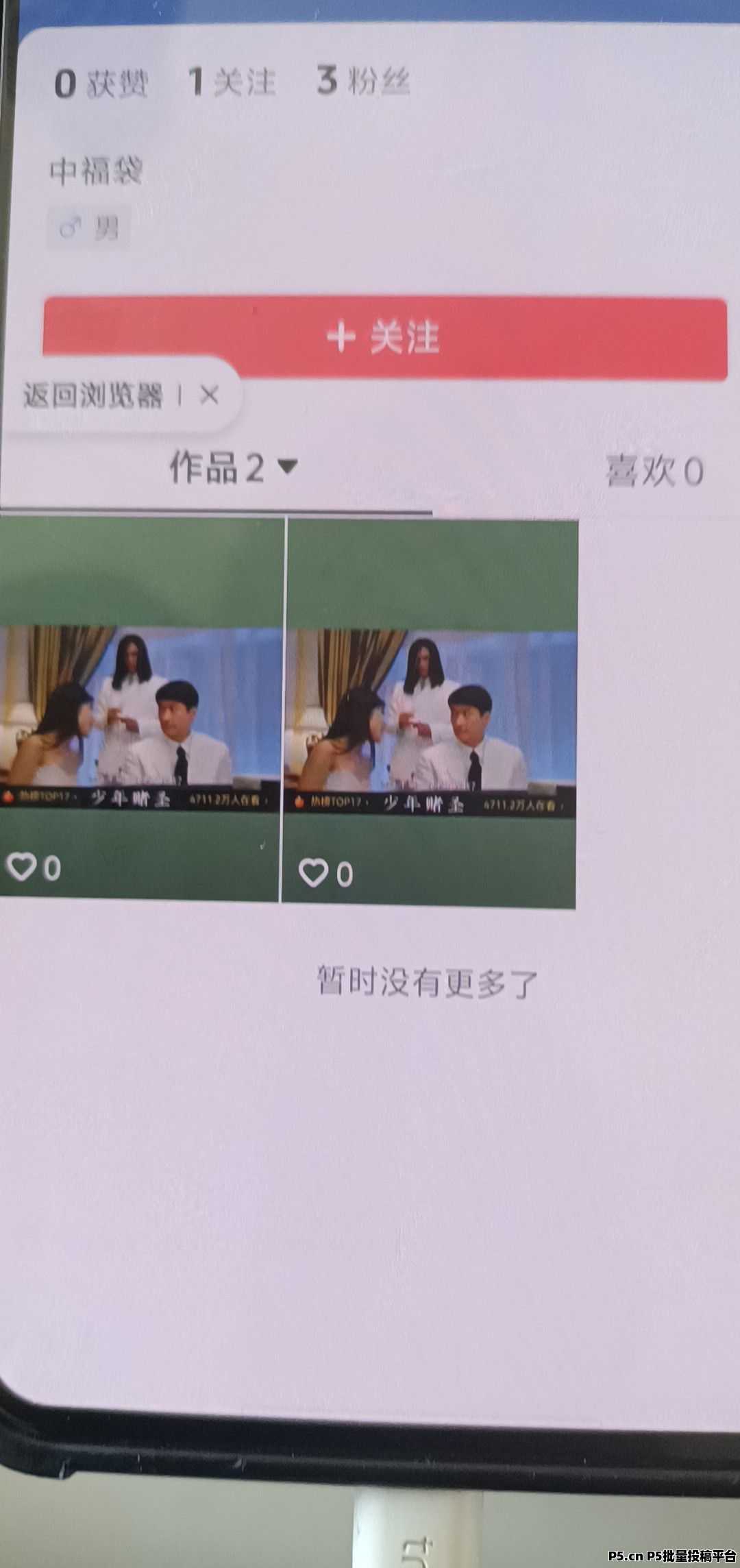 推广游戏视频代发