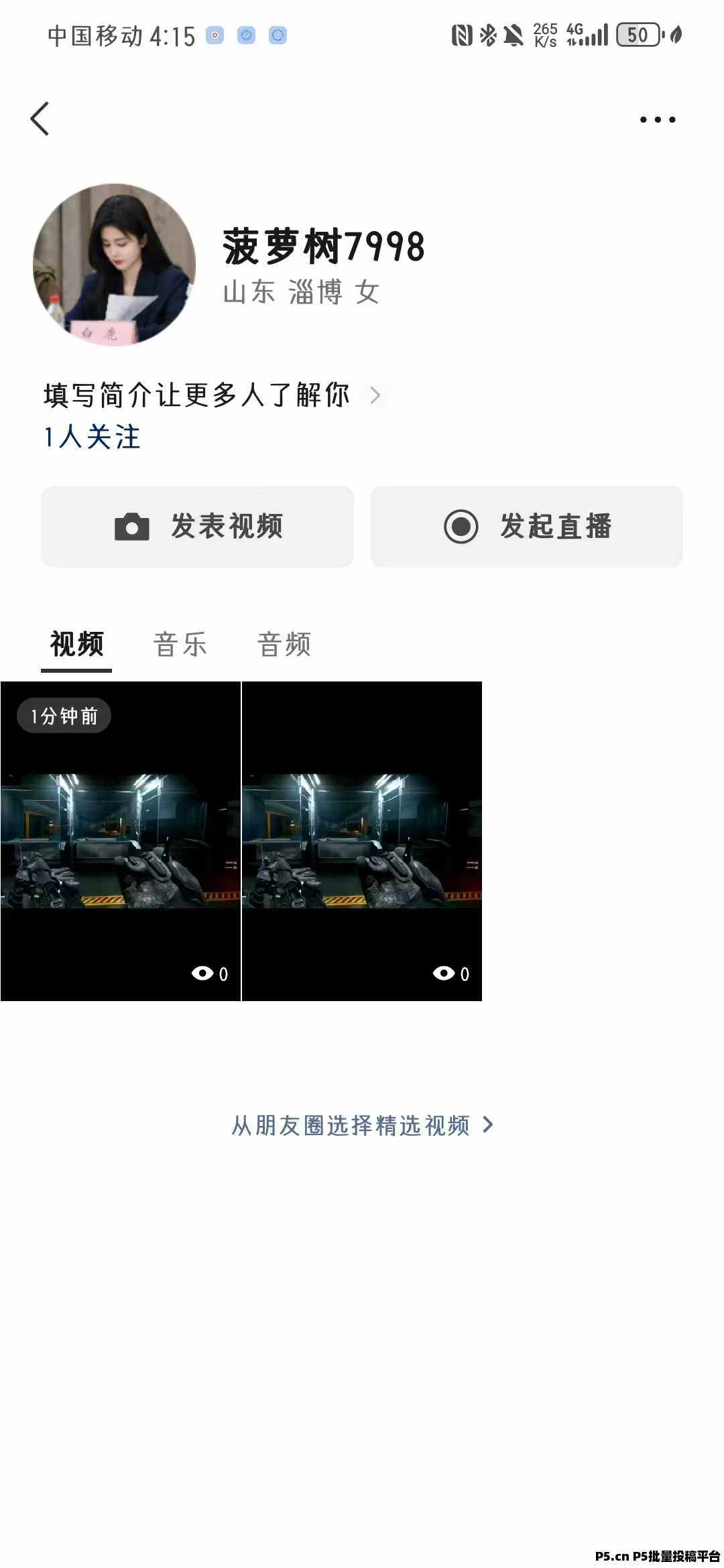 绿色推广游戏视频