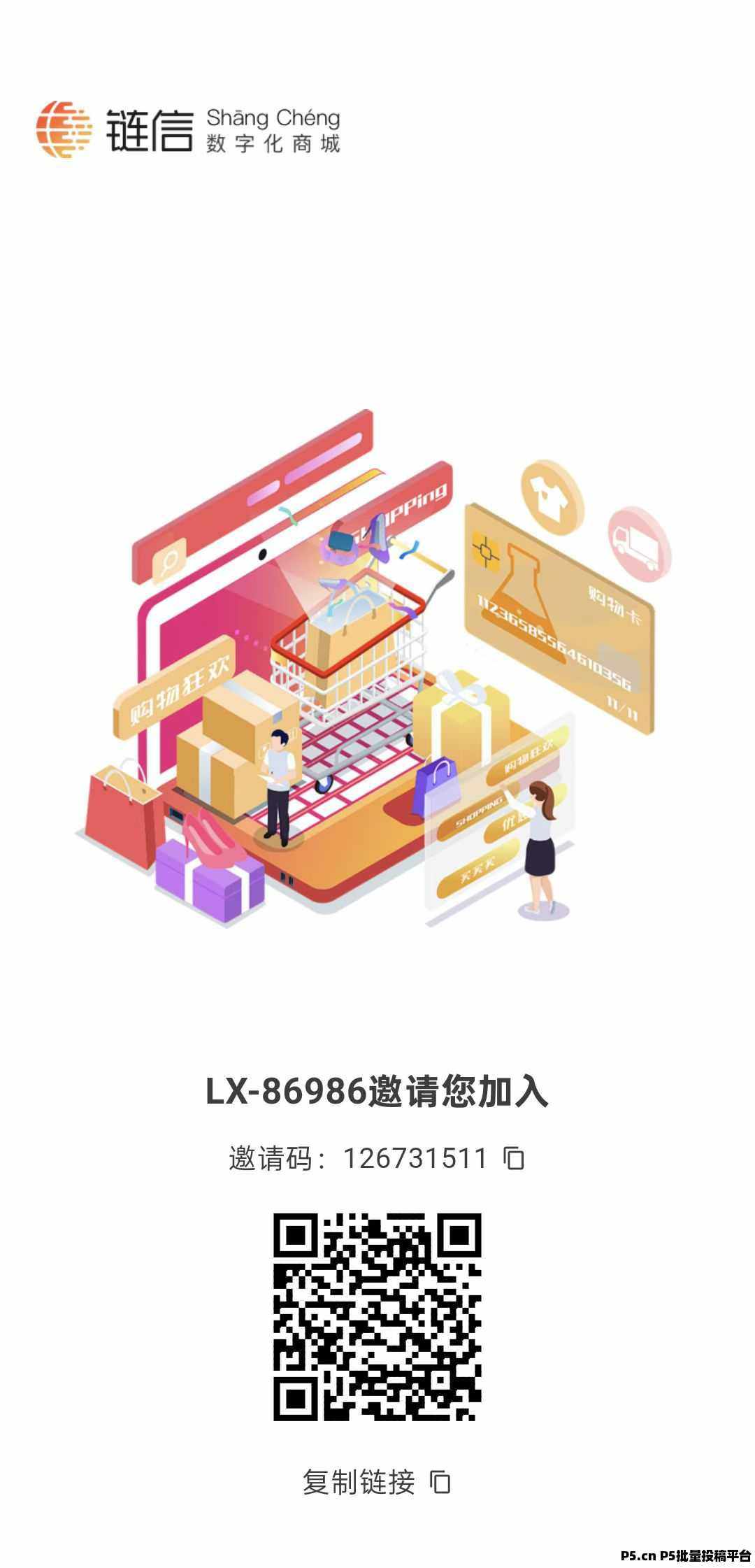 链信世界，首码零撸，产出即可卖，简单易操作