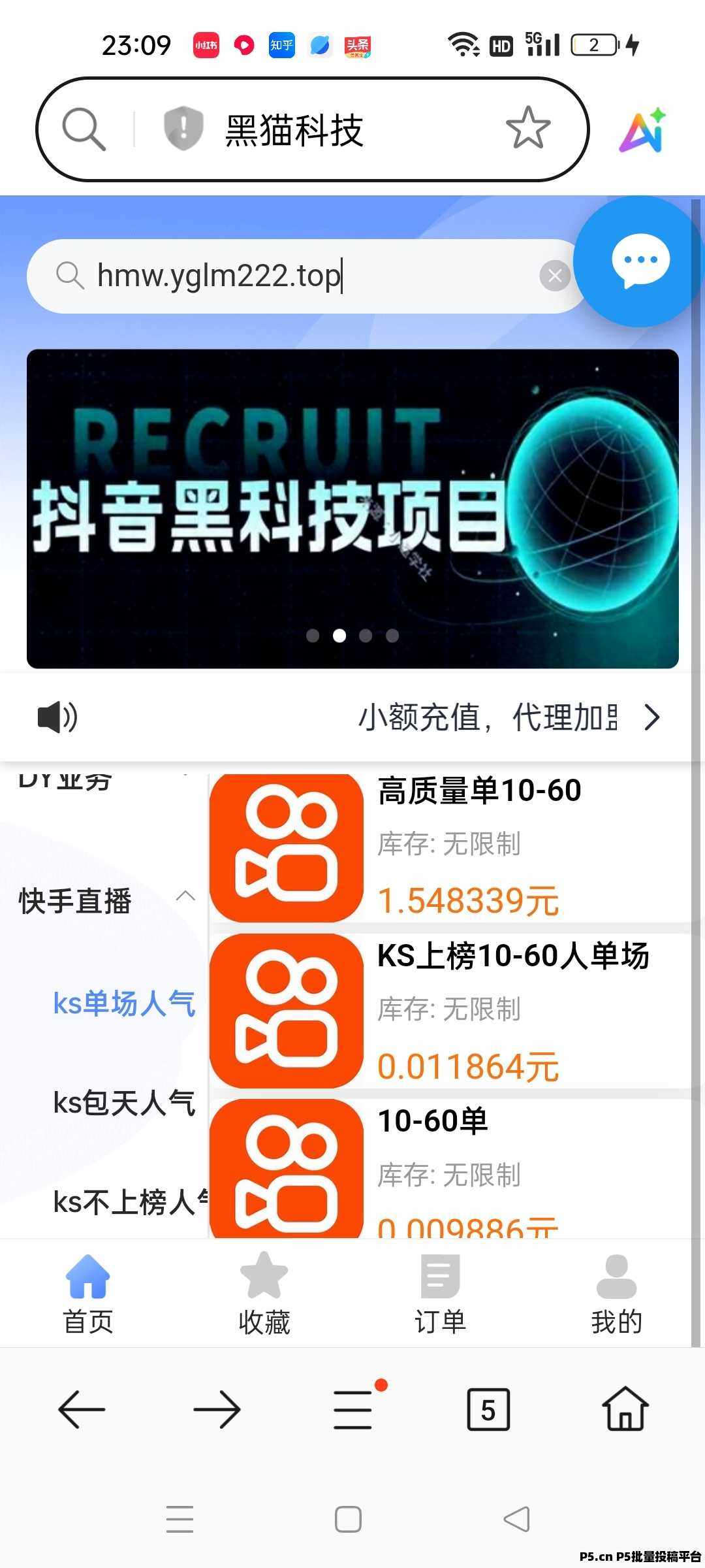 大揭秘云端商城，抖音黑科技