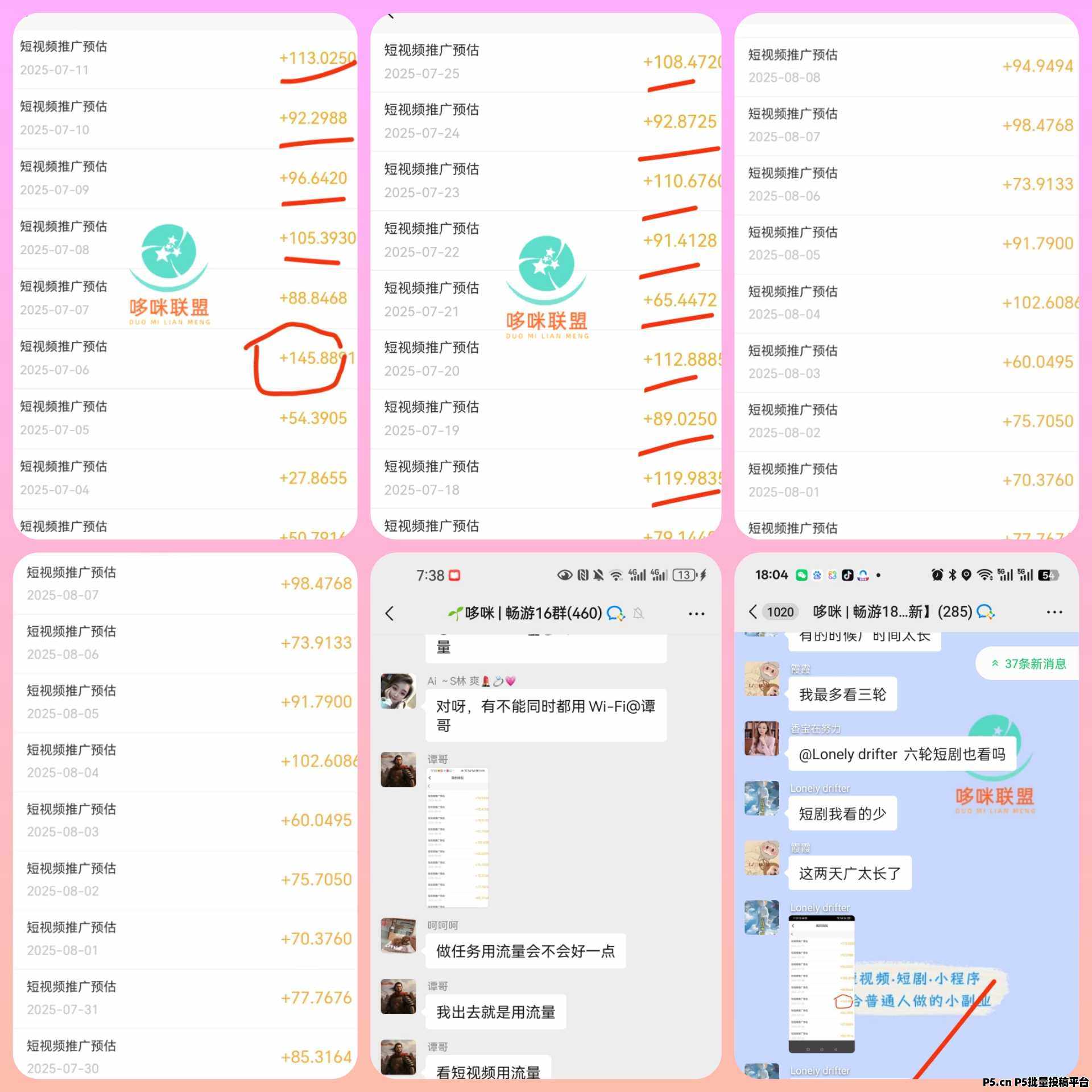 畅游时代，最火广告平台上线四个月35万注册量，免费项目