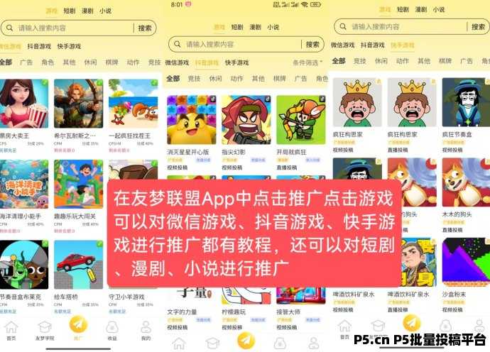首码有梦联盟上线，游戏合伙人，零投资日结