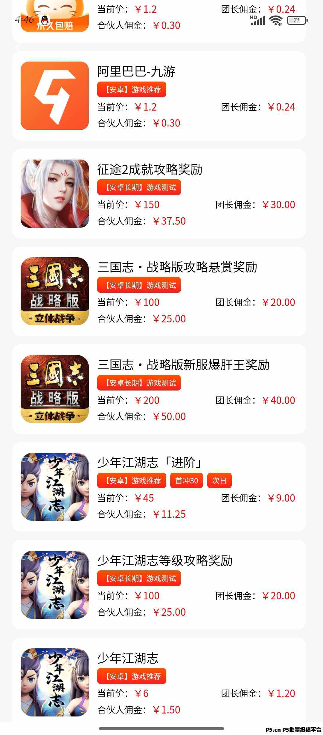游戏试玩，零撸零活首码，纯绿色秒到