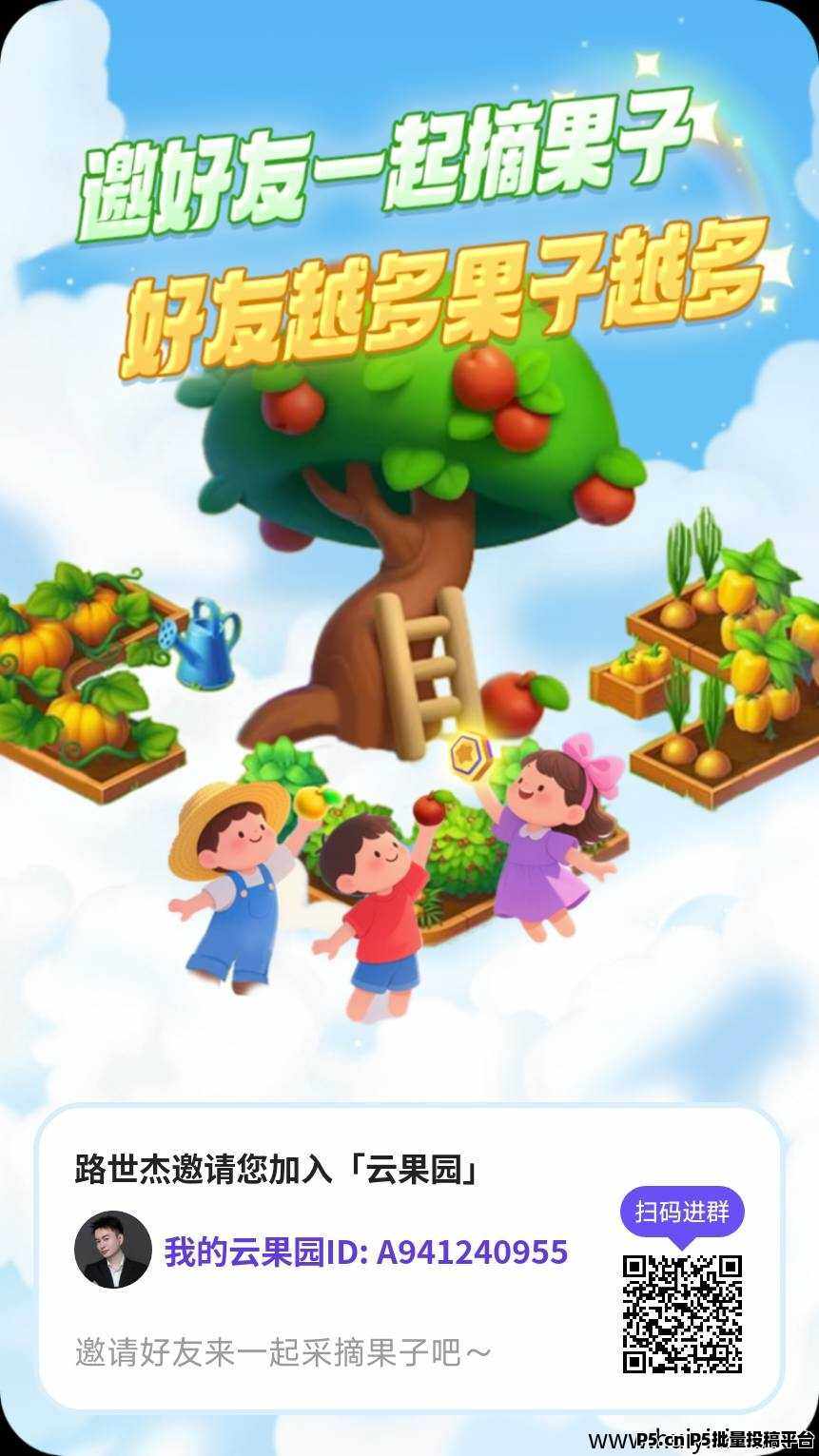 云果园首码刚出，未来银行玩法，速度进场
