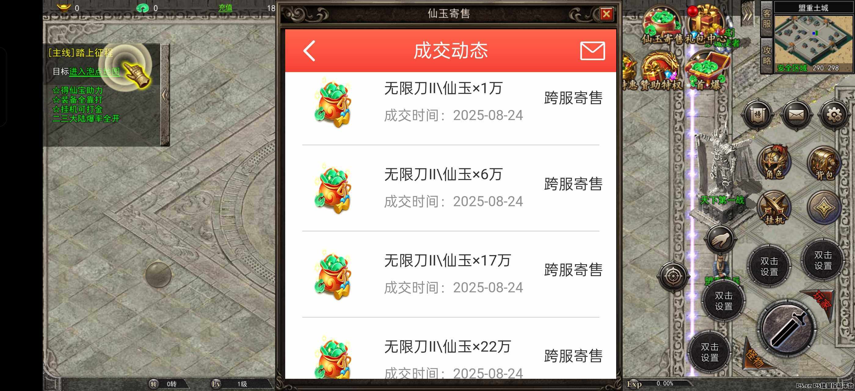 传奇手游搬砖，没有套路，挂机打米，长期稳定