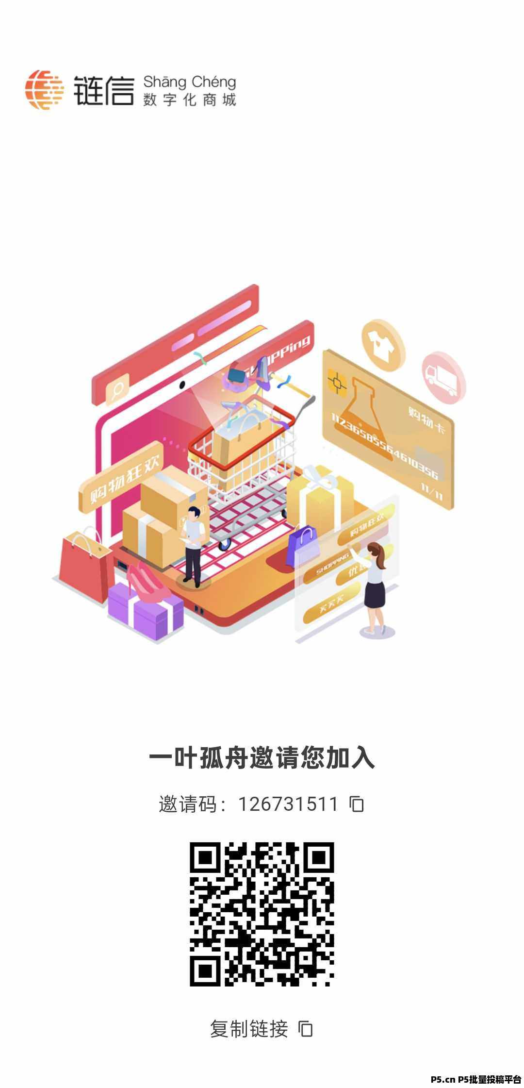 链信世界，最強零撸，产岀即可卖