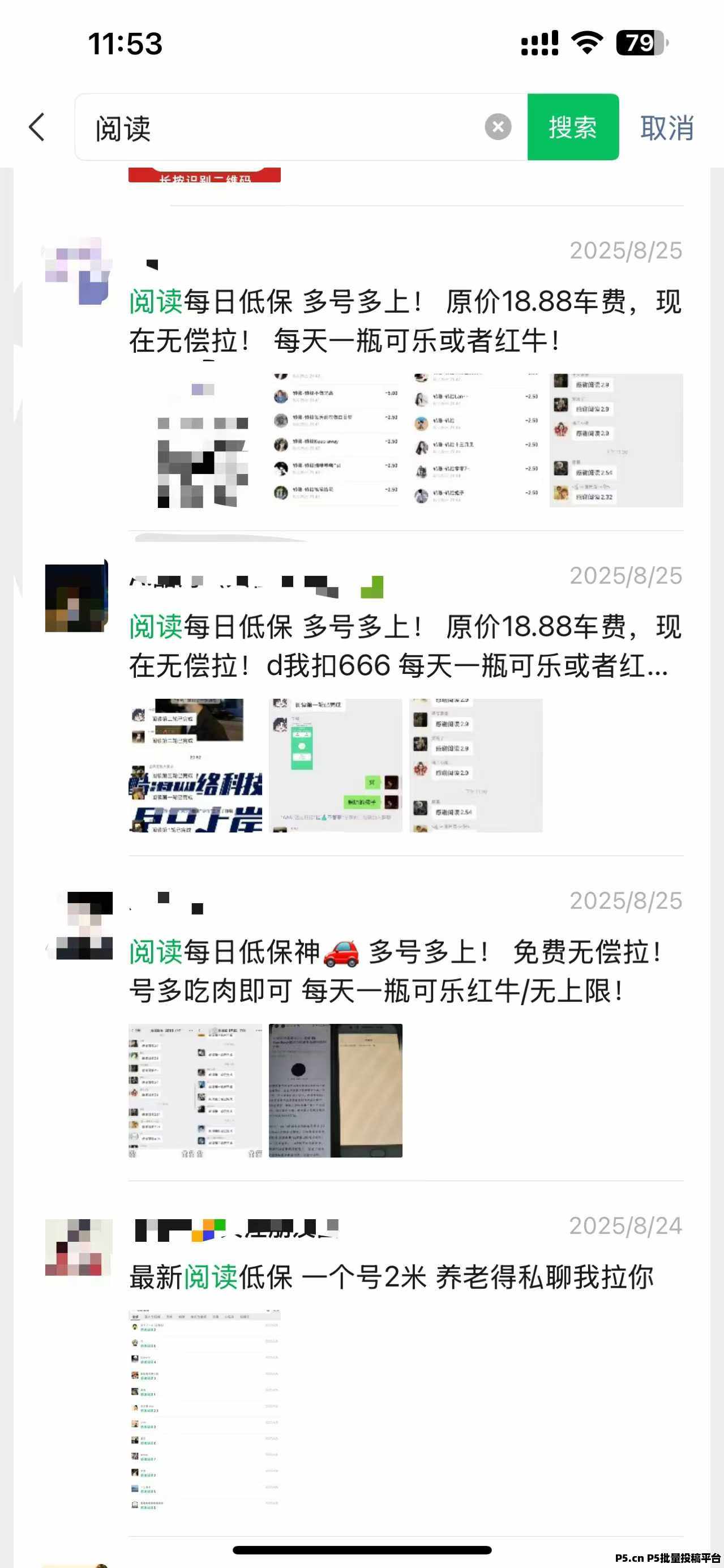 微信阅读，不下载不注册，免费分享给大家