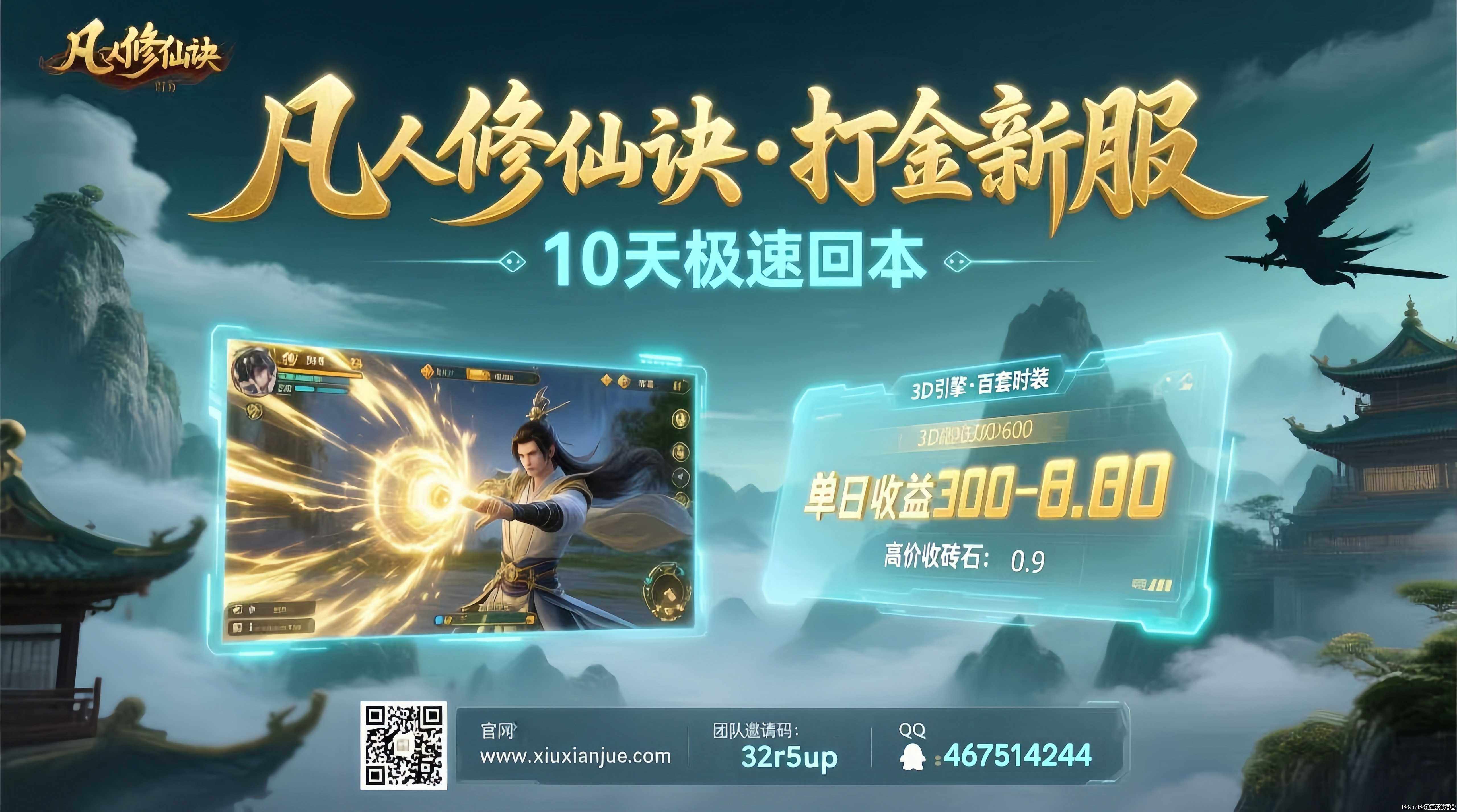 最新游戏搬砖，手机电脑都可操作，可以批量放大，有管道收益，懂得来