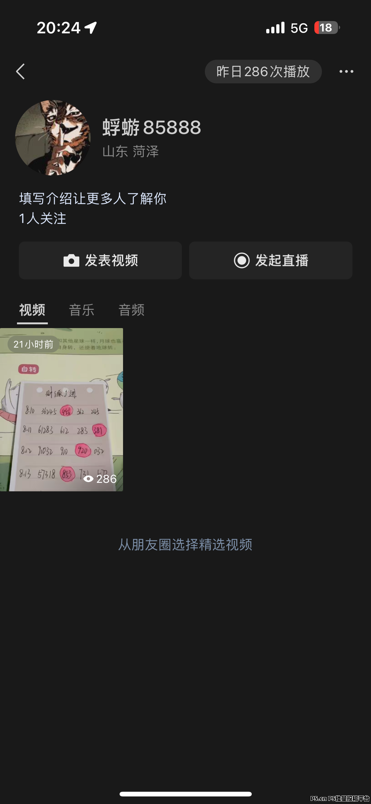 视频号简单操作一分钟领奖励