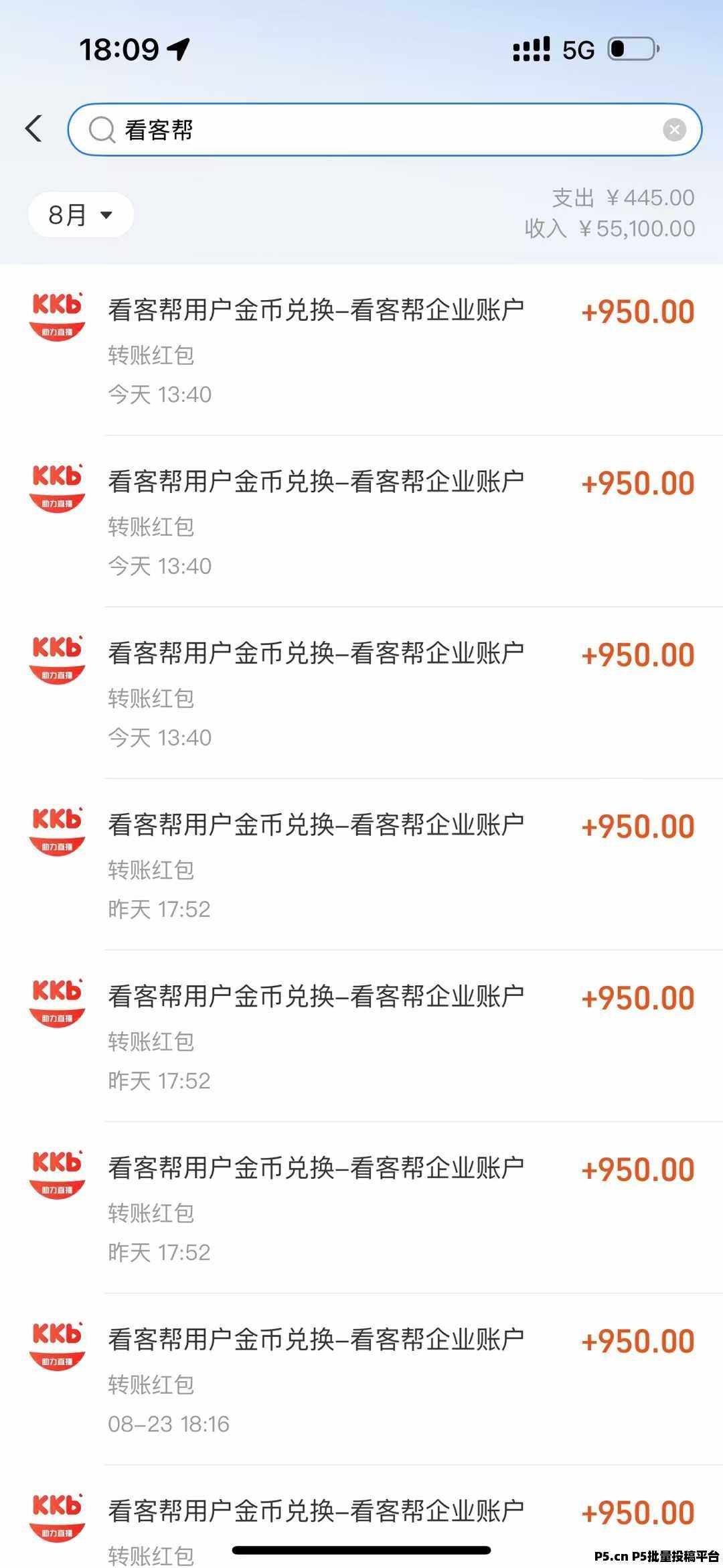 看客帮，会员送完为止，有能力升经纪人和公会长的有额外扶持