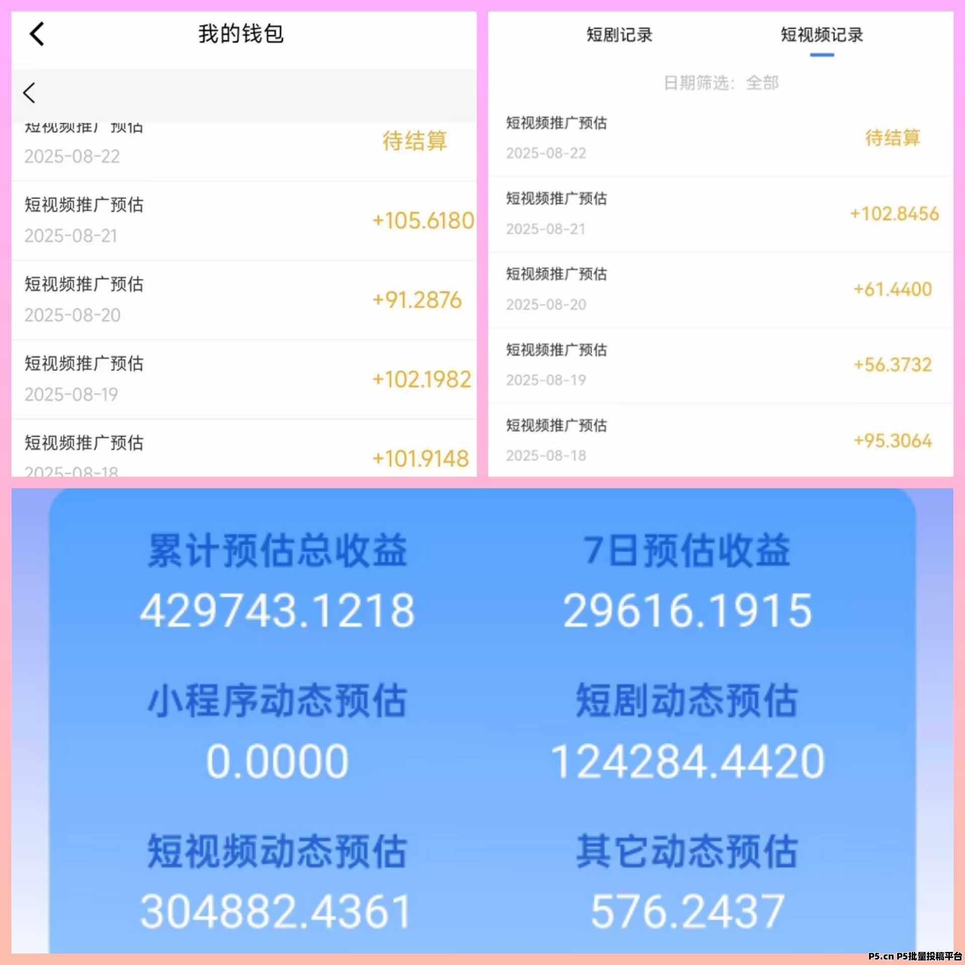 畅游时代，免费广告项目