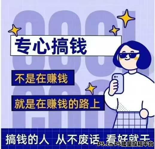 看客帮包赔，零风险上车，提现秒到，招最后几个，多了不要