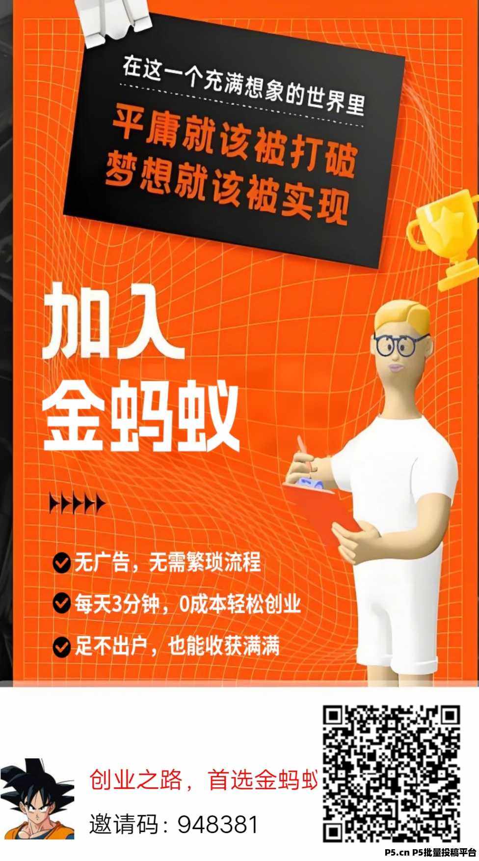 蚂蚁优选