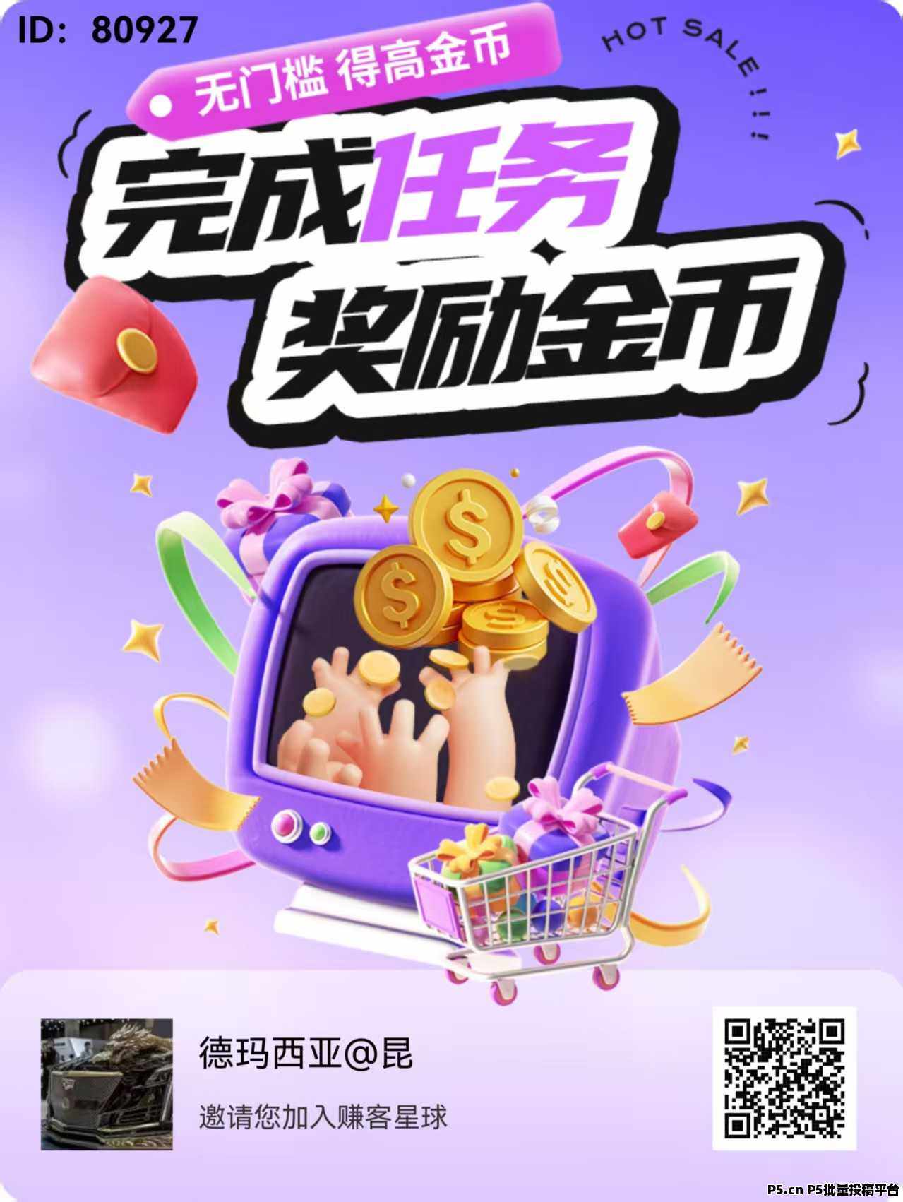 赚客首码，有长期管道收益，前期推广，后期躺赚，高扶持团队