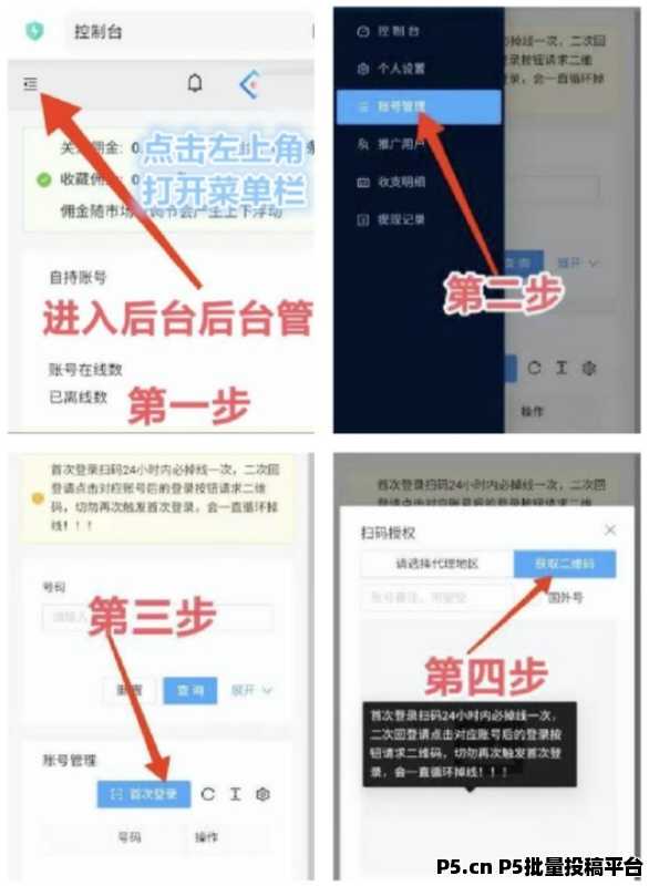 视频号挂载