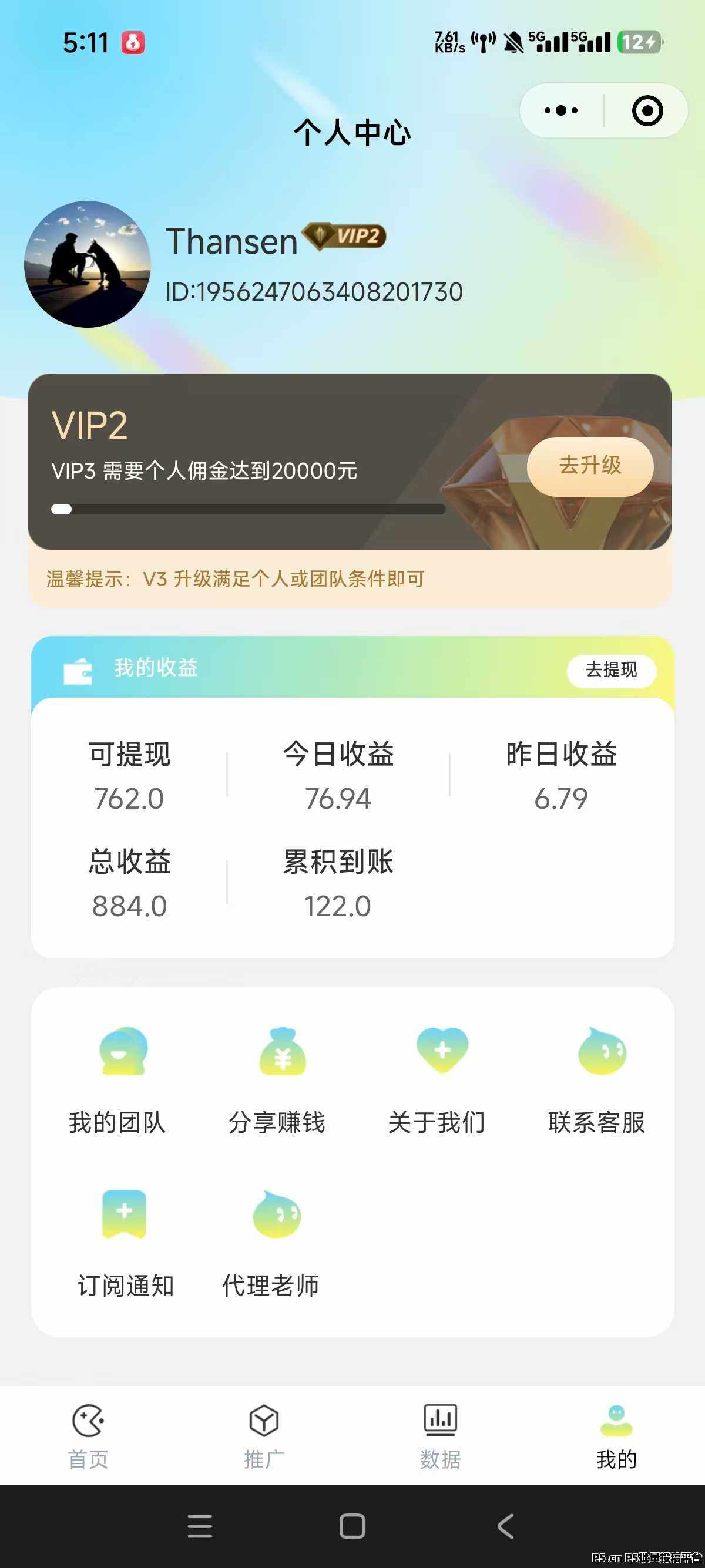 趣玩领赏，2025年新项目