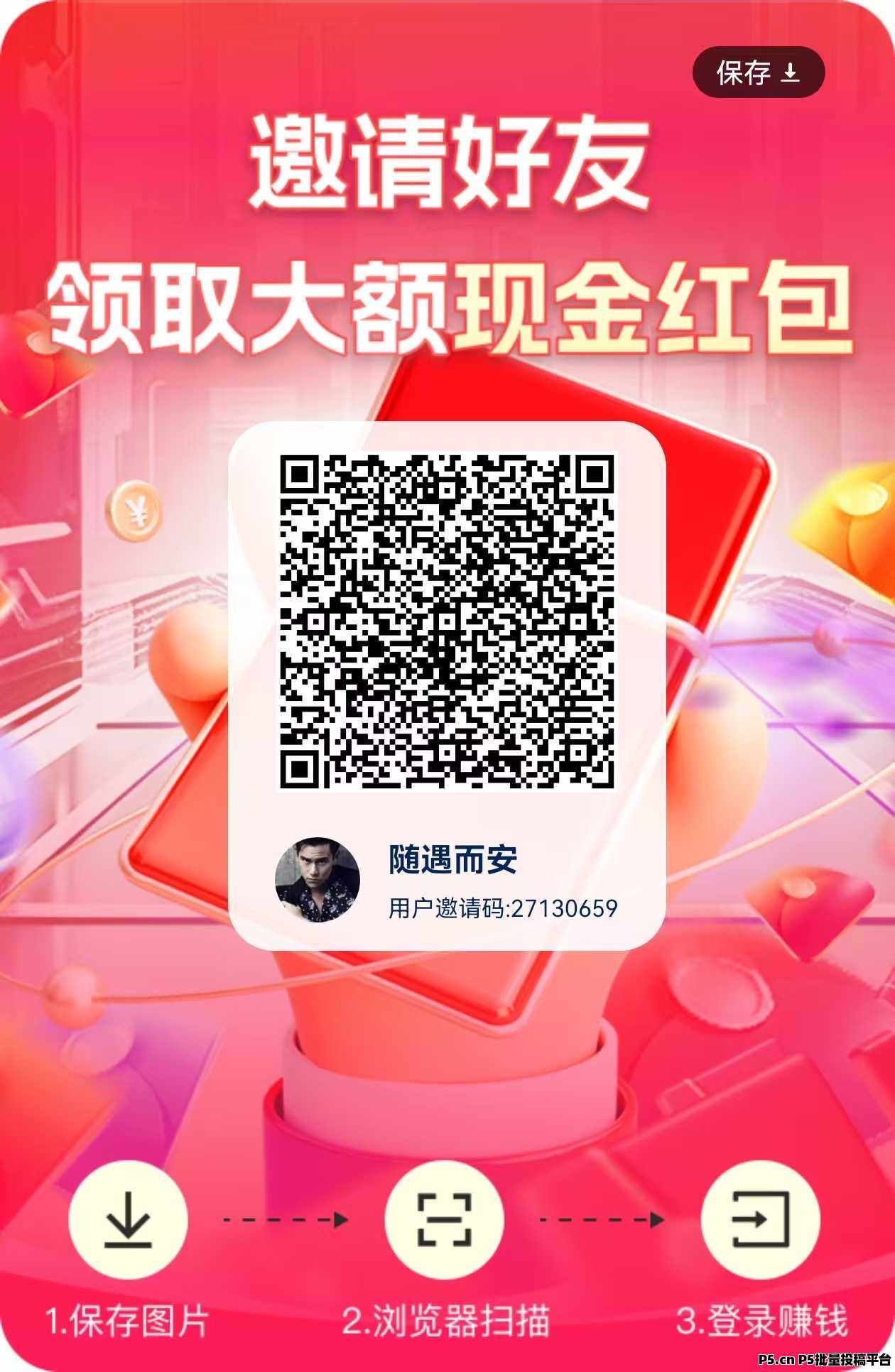 欣欣成语，新版玩赚模式，广告単价高，零撸天花板