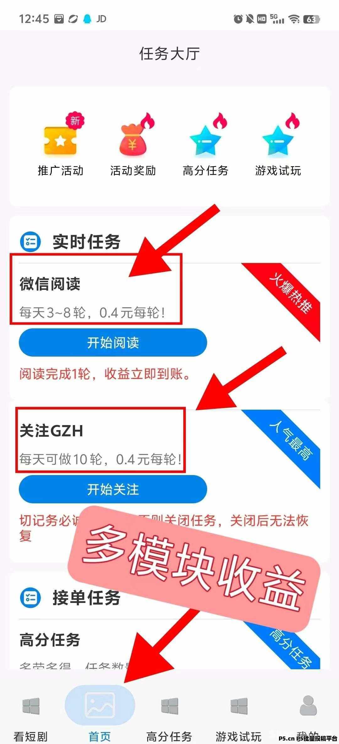 柚米看点刚出，零撸有收益稳定，多种模式赚
