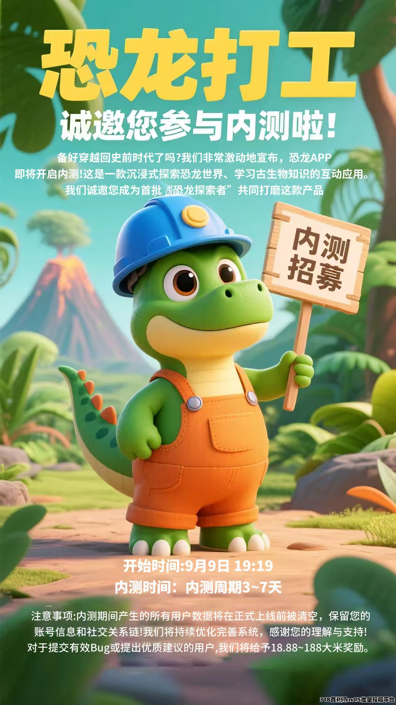 恐龙打工APP双端同步上线即王炸 跨年首选项目