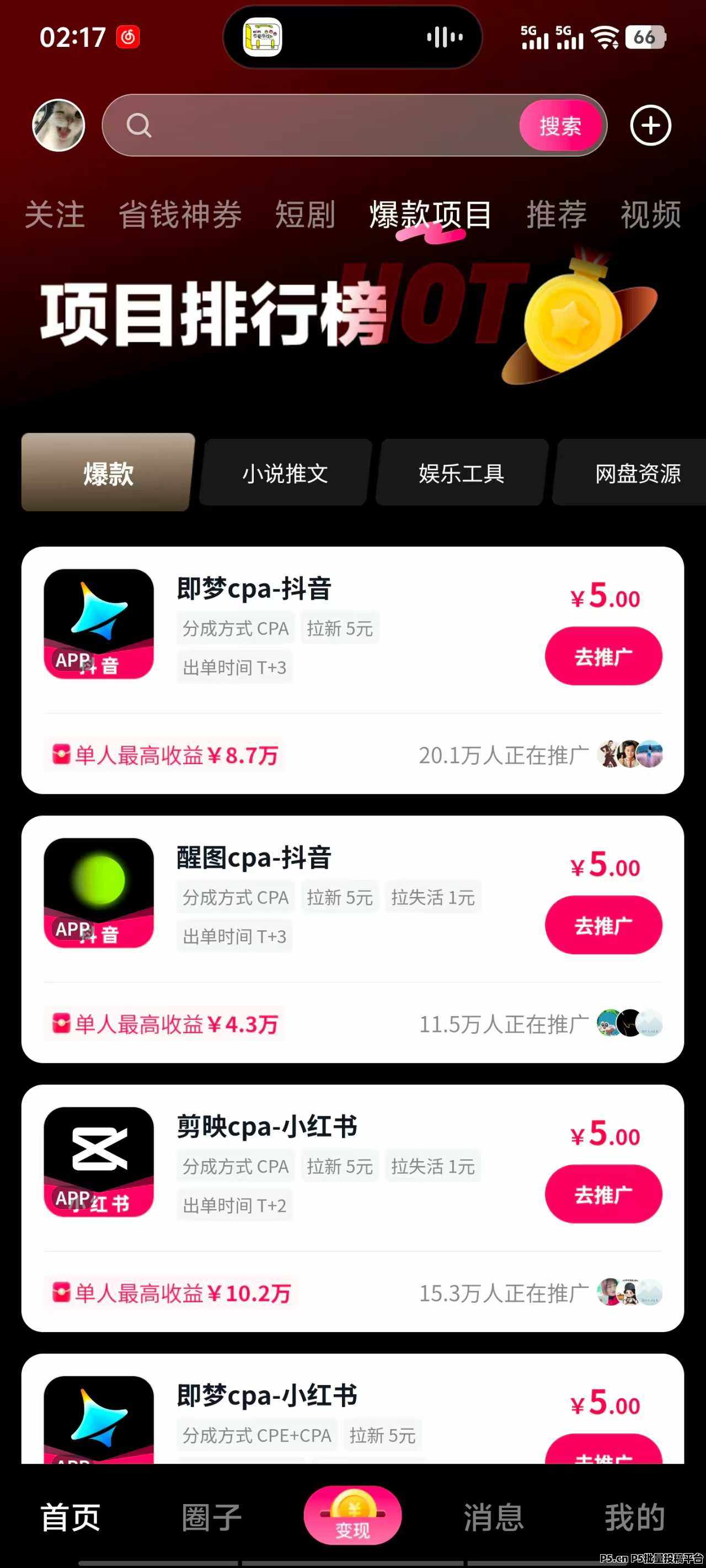 抖推猫邀请码：2025网盘拉新与小说推文双项目运营攻略