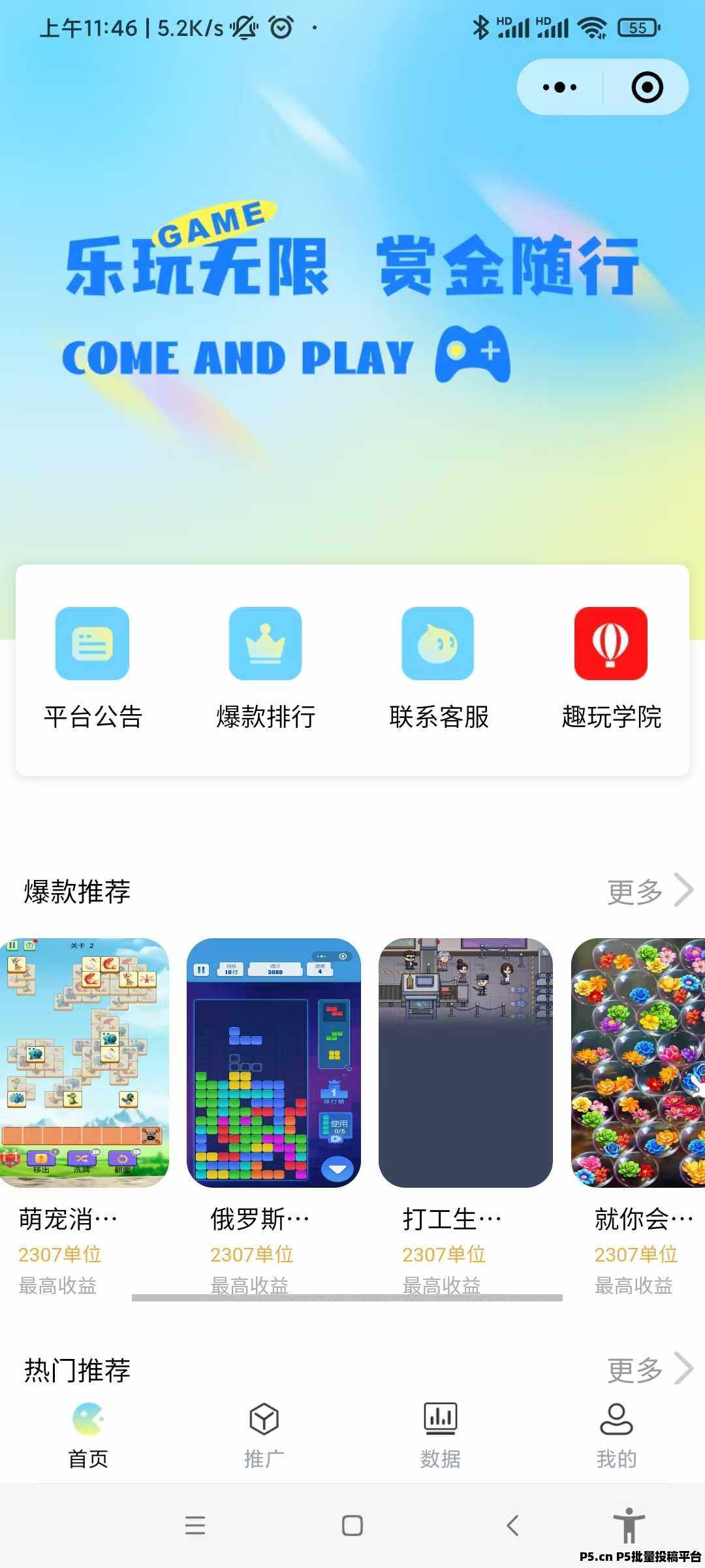 腾讯趣玩新人必学的平台使用教程