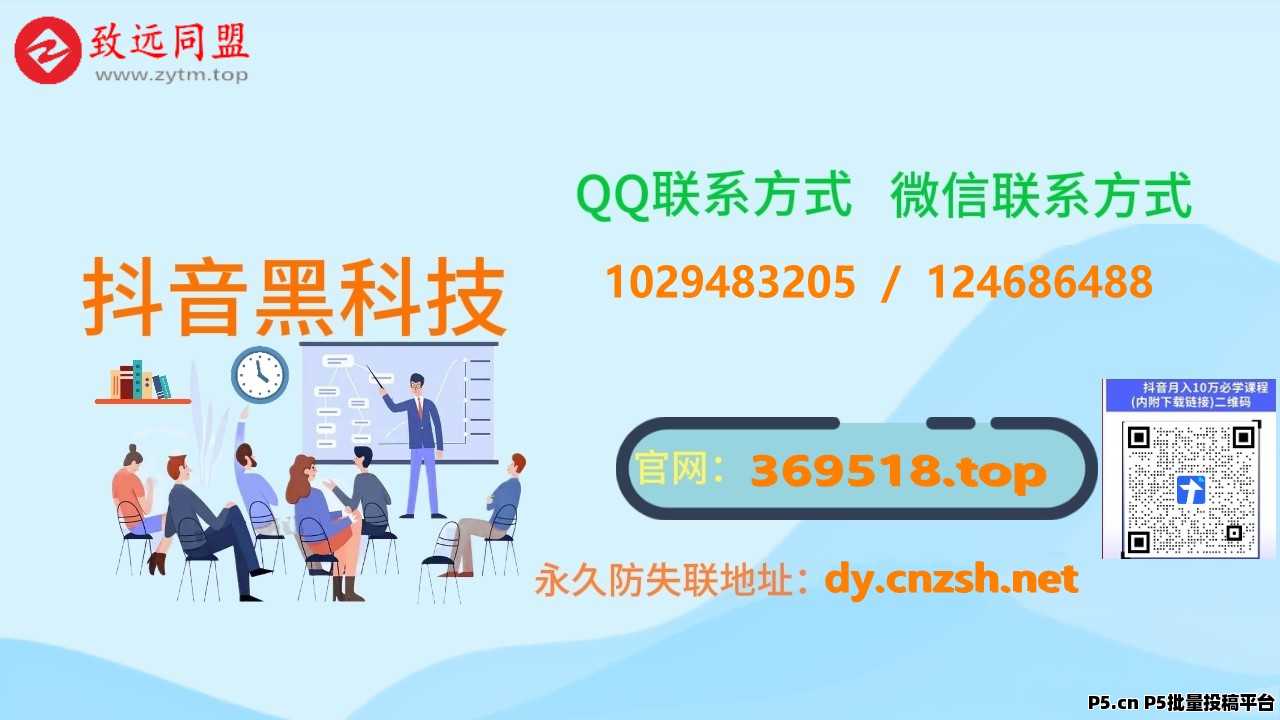 免费奉送全网流量黑科技兵马俑软件，抖音黑科技云端商城，短视频平台不倒，卖水到老