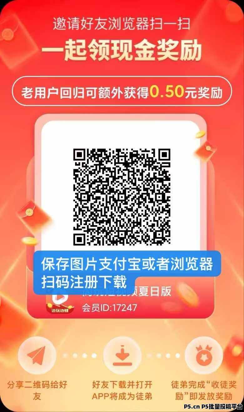 简玩短视频，看广告得红包