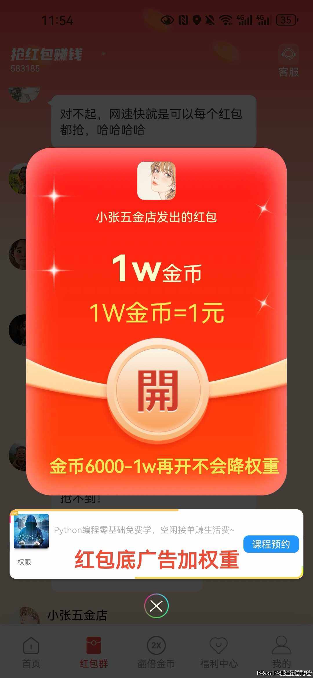 新出尊牛短剧，首码零撸