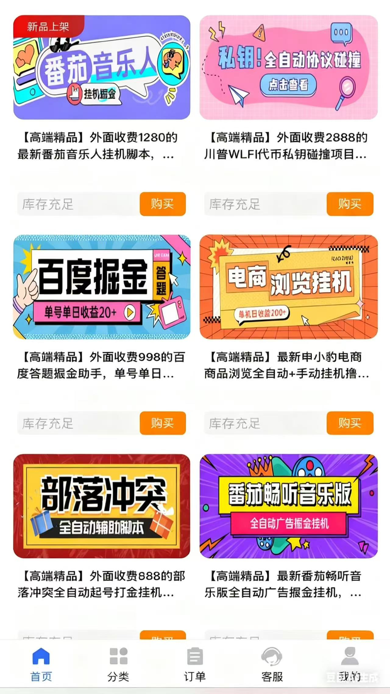 0元当站长！10000+网创项目轻松变现