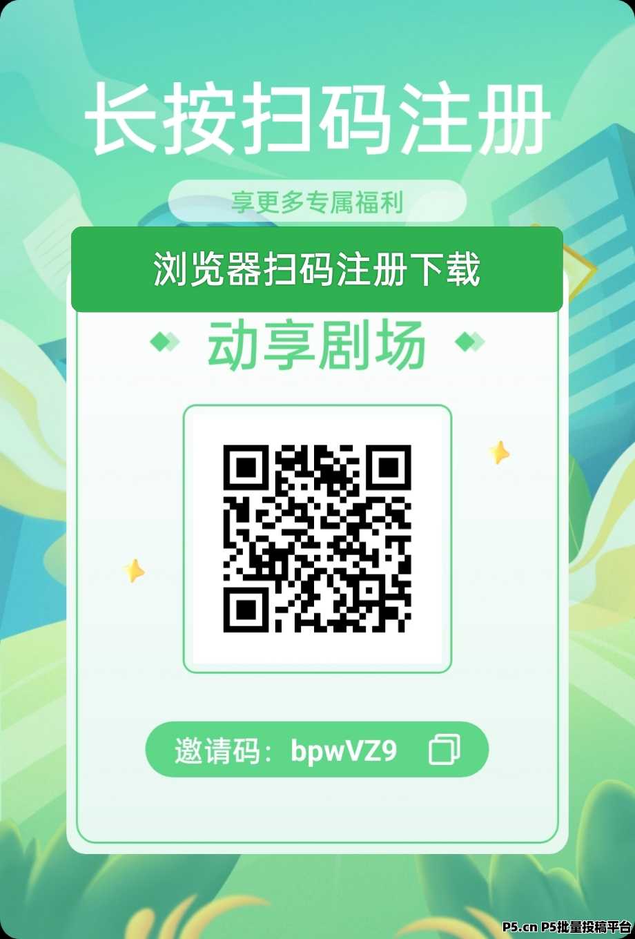 首码动享剧场，世界庄园二代，卷轴模式，