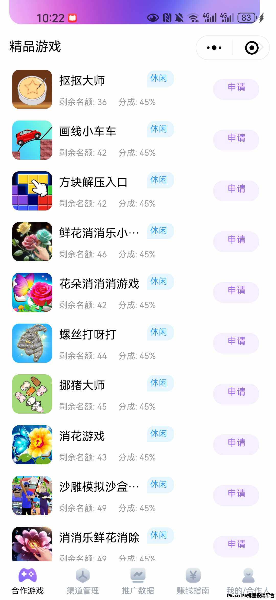 新出月荔和趣玩，小程序游戏试玩