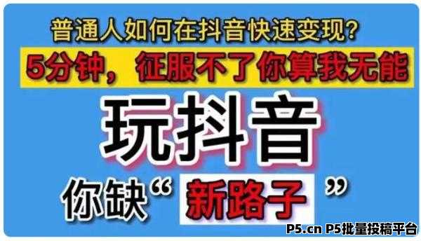 2025抖音涨粉黑科技：揭秘明星网红背后的隐形助手，快手挂铁自助下单，如何高效增长粉丝的秘密软件