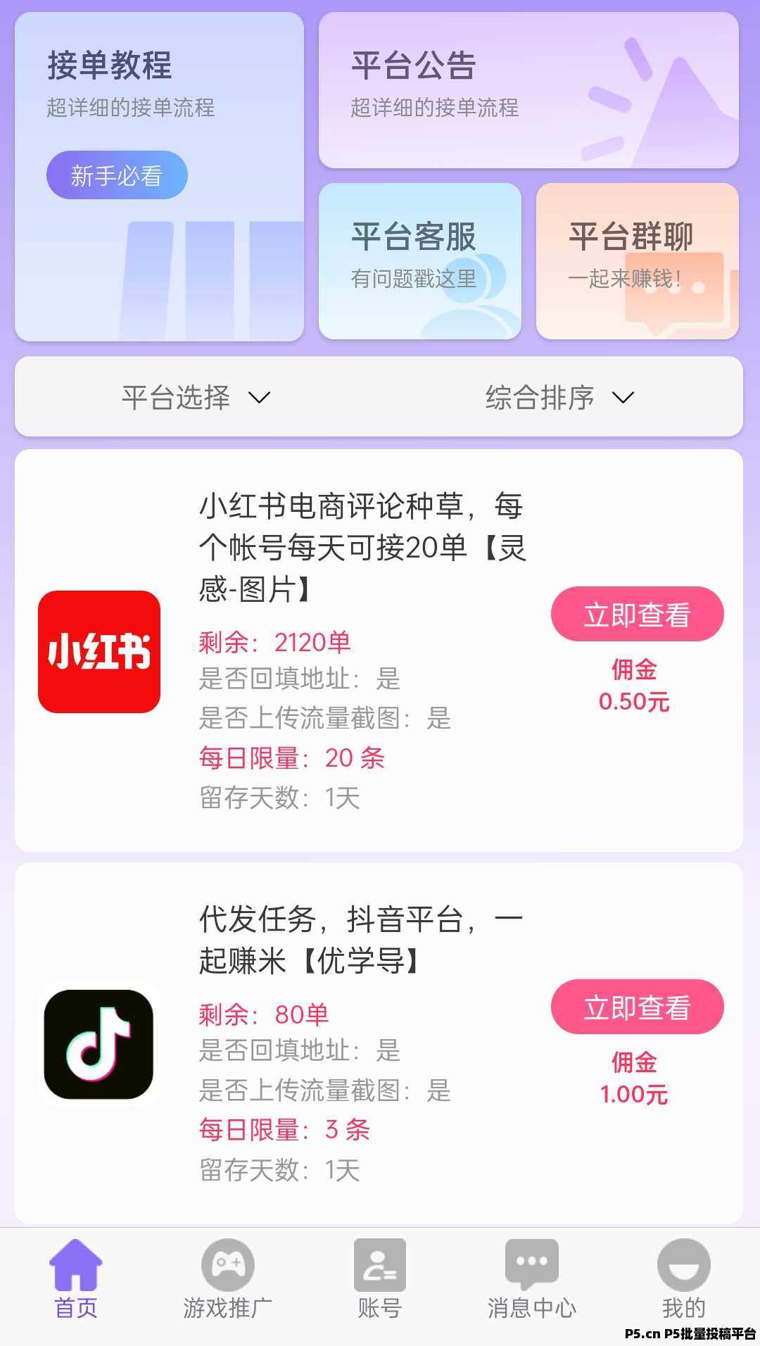 超简单，分享一个零撸评论种草赚米的微信小程序