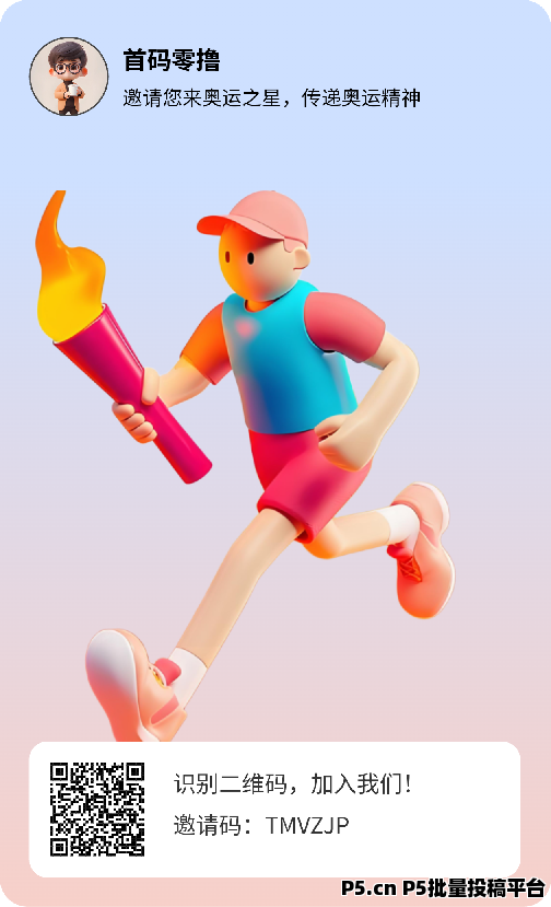 首码奥运之星，刚出，纯零撸，大家抓紧直接注册