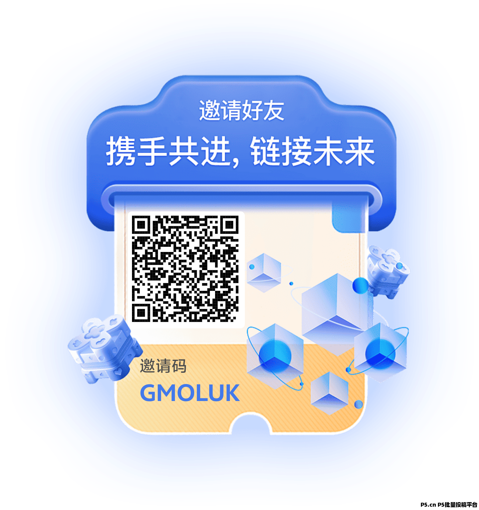 首码未来链接，零撸不看广告，出受没有任何限制