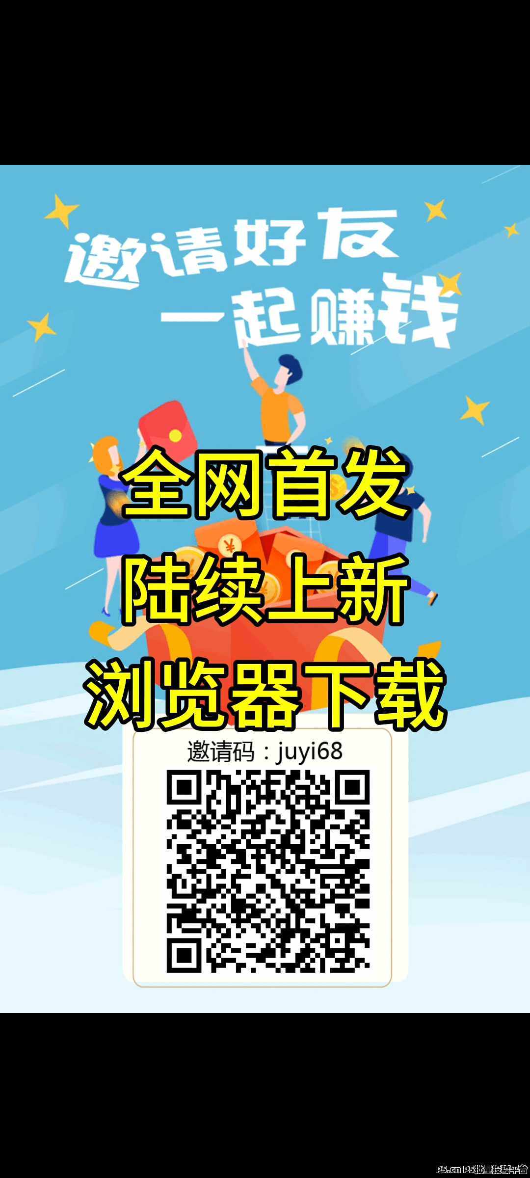 新台子，小蜜蜂一键接码拉新，首码发布，操作极其简单快速