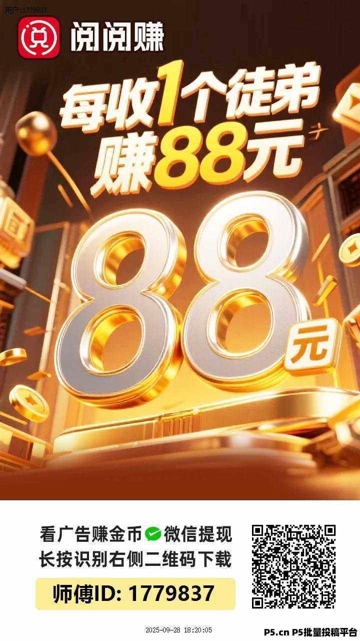 阅阅赚，价格高，容易做，提现快