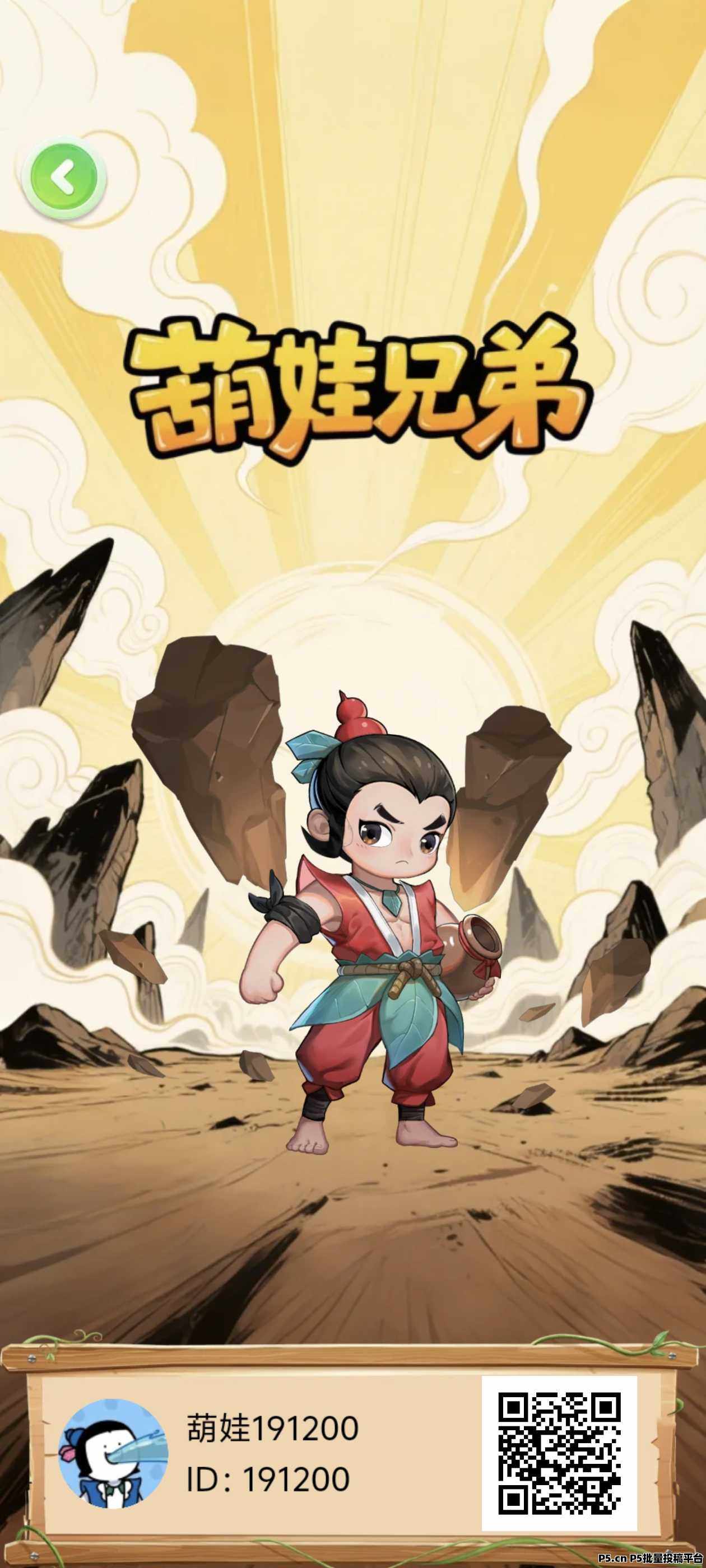首码刚出，萌娃兄弟