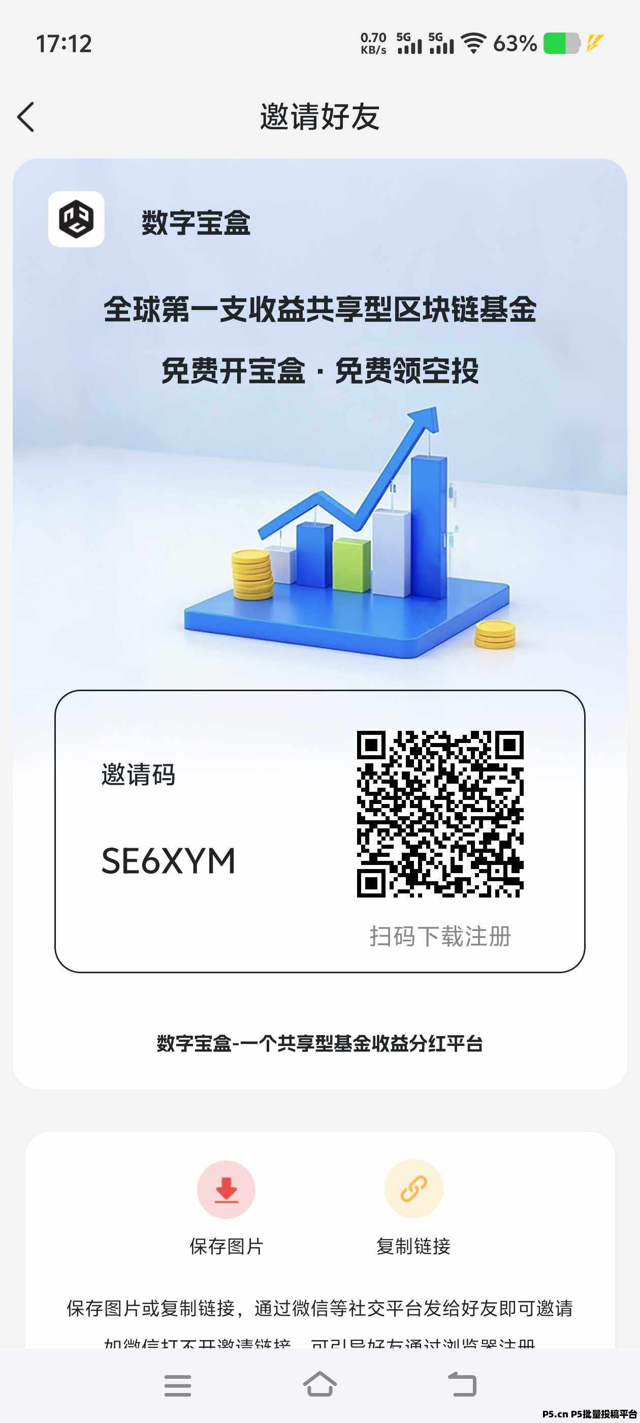 首码刚出，数字宝盒，无广告，超级简单