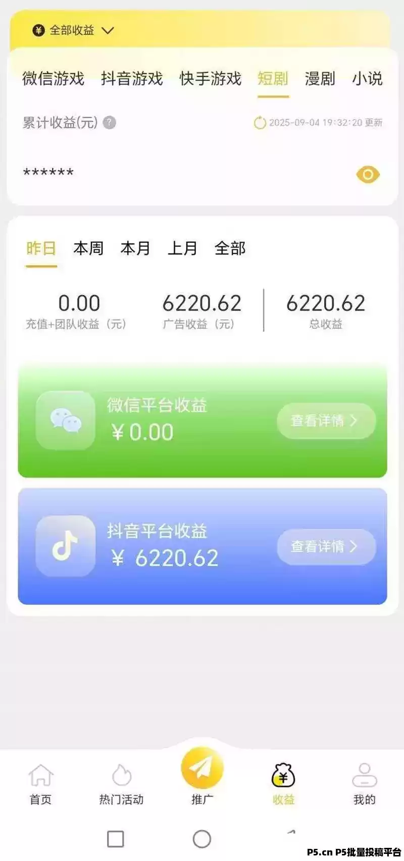 零撸小游戏看广告，微信正规腾讯小程序