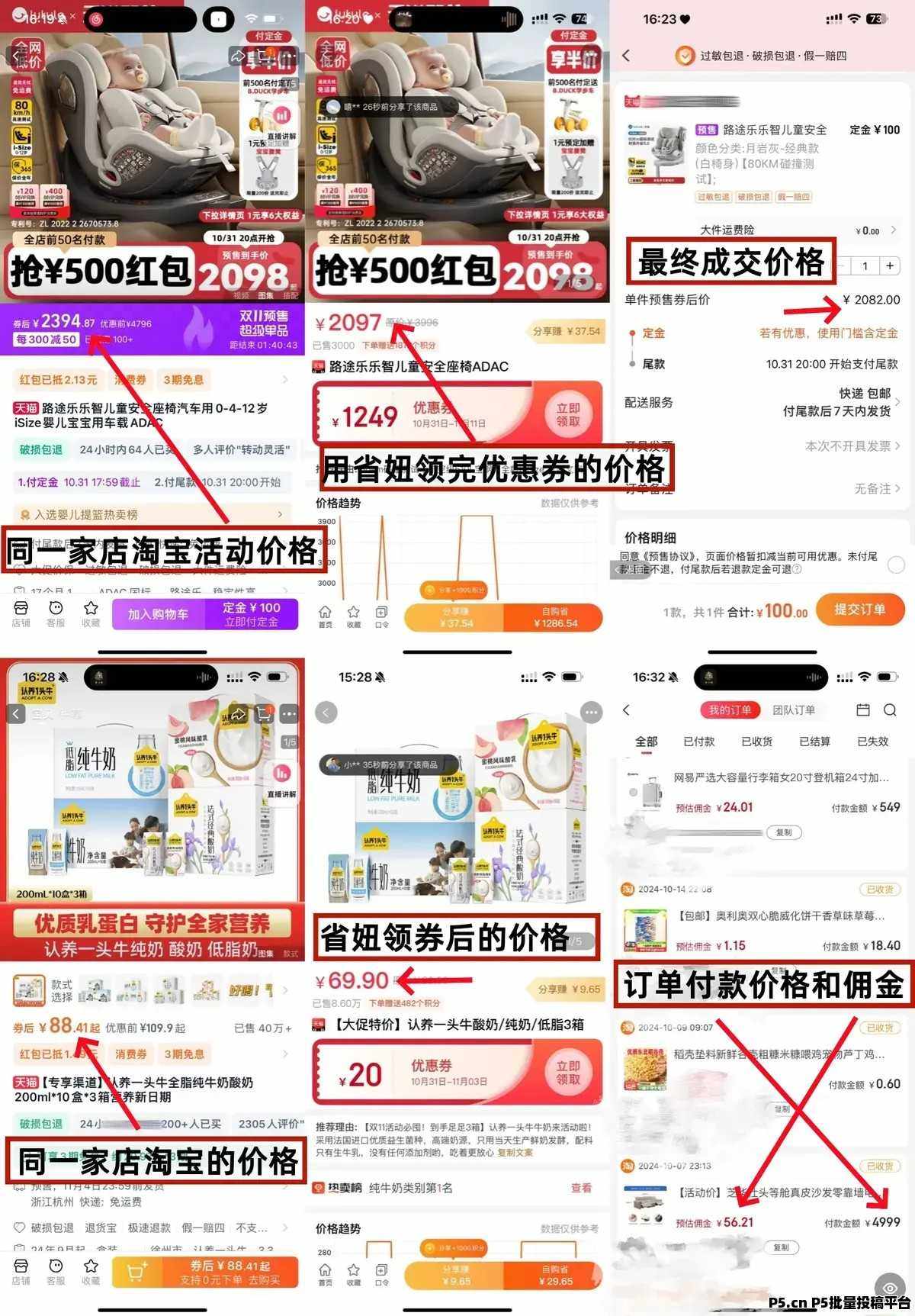 淘宝内部券轻松领，省妞APP超全攻略