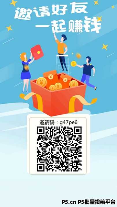 小蜜蜂 ：一键拉新，提现稳定