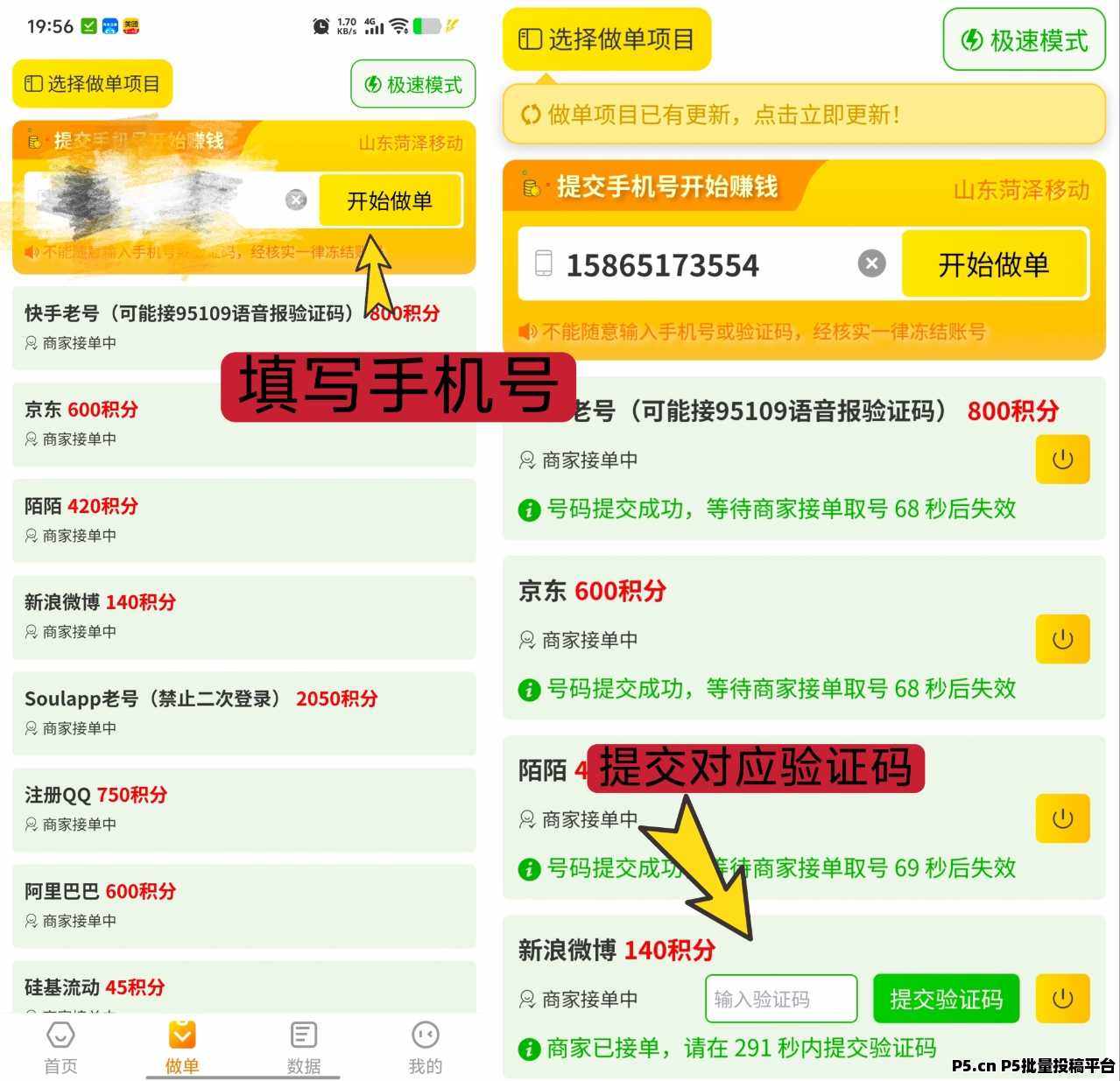 小蜜蜂拉新，一手直招