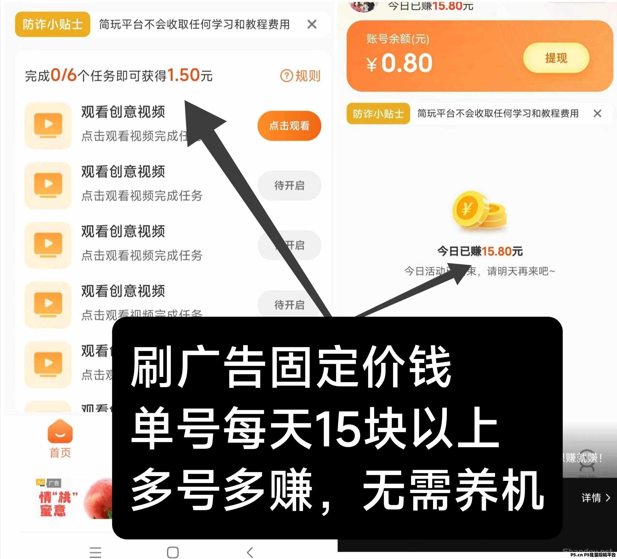 简玩夏日版刚出：无需养机，提现秒到