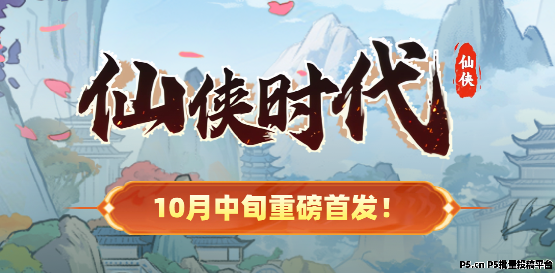 仙侠时代，微光盒子二台，撸广告，链游项目