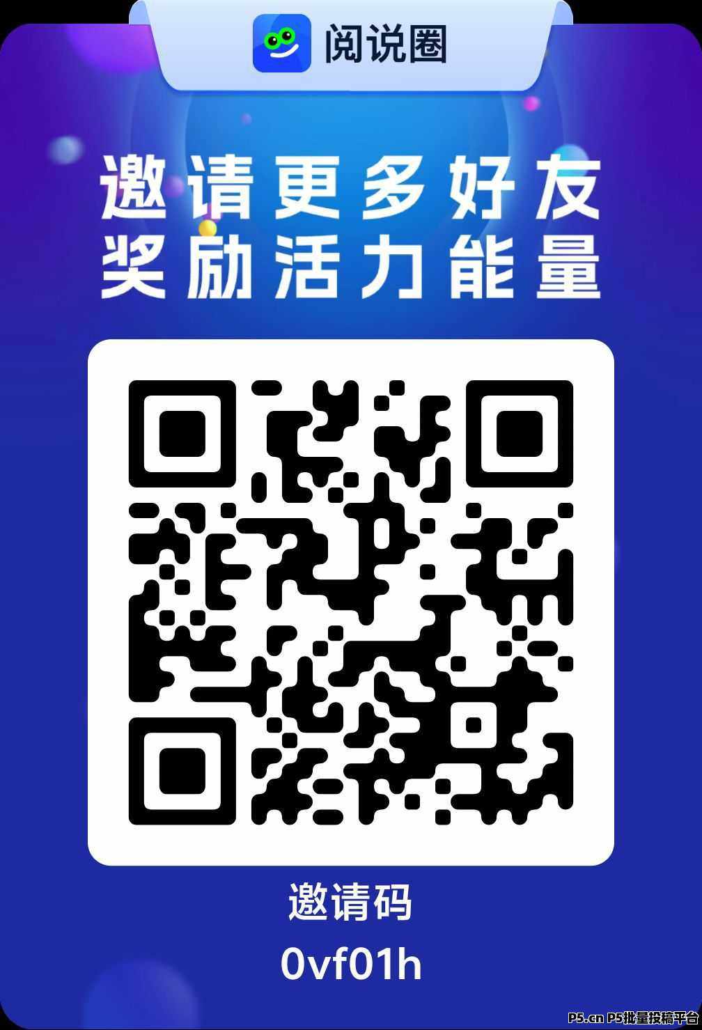 阅说圈首码已上年度最佳项目早注册早占位早受益